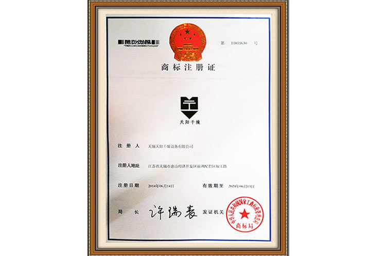 商标证书